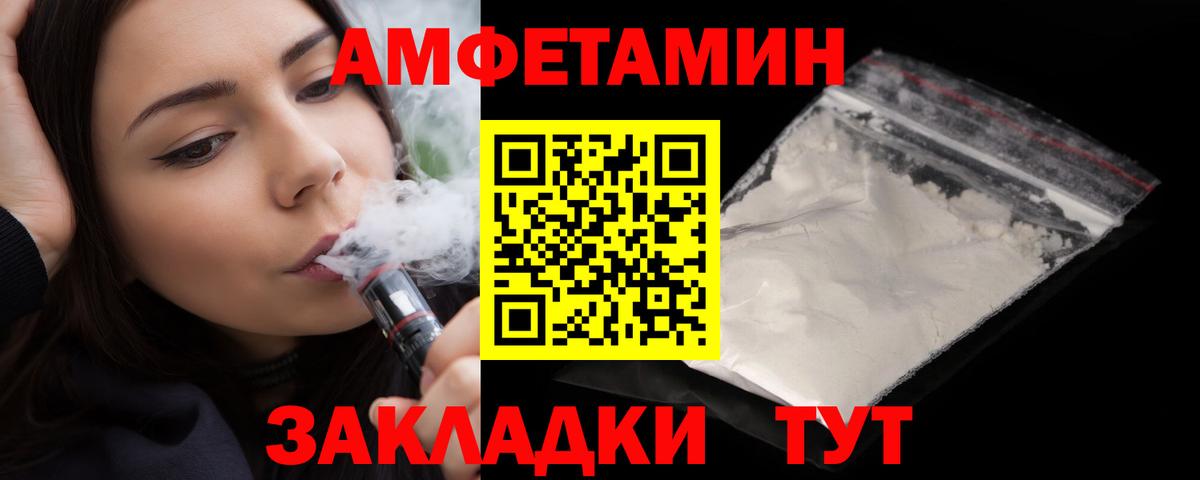 Amphetamine  АМФЕТАМИН Розовый  Вход с VPN  Нальчик 