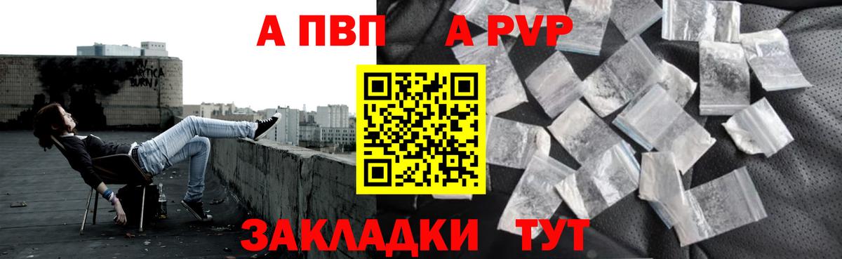 Нальчик  A-PVP VHQ  APVP  A PVP Соль  A PVP VHQ  хочу   Вход с VPN 