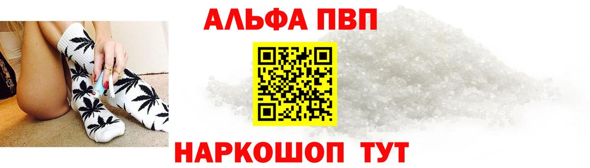 Alpha PVP СК КРИС Нальчик