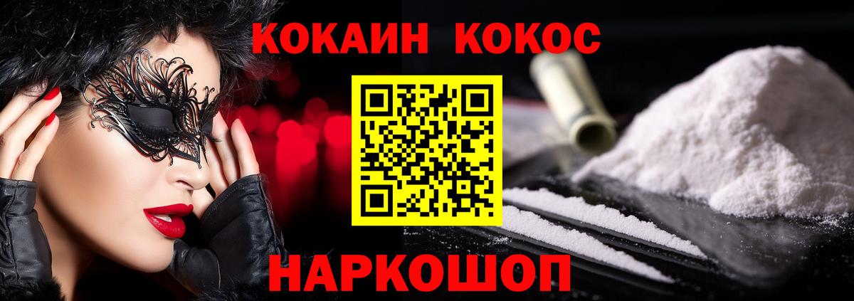 COCAIN  Вход с VPN  Нальчик  Cocaine 97%  COCAIN 98% 