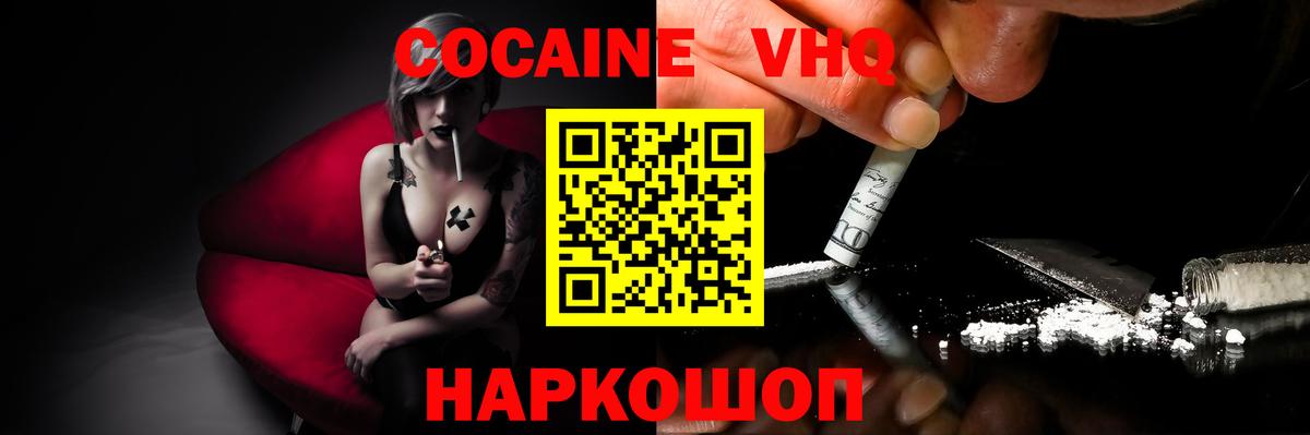 COCAIN FishScale Нальчик