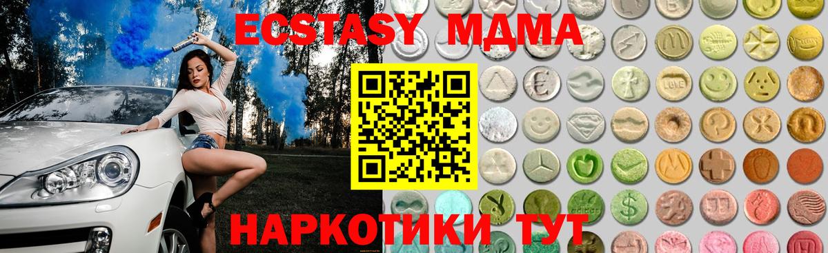 Ecstasy Punisher  ЭКСТАЗИ mix  Вход с VPN  Экстази  Нальчик 