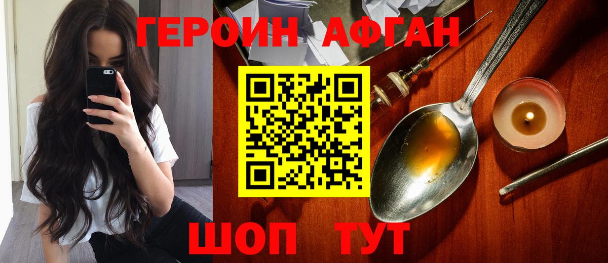 ГЕРОИН герыч Нальчик