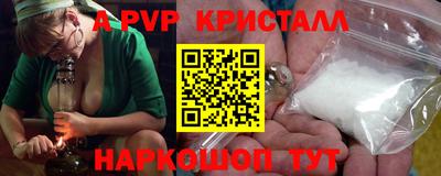 альфа пвп Камень-на-Оби