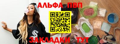 альфа пвп Камень-на-Оби