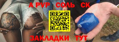 альфа пвп Камень-на-Оби
