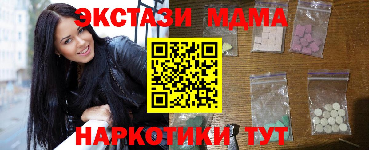 MDMA  Вход с VPN  Нальчик  MDMA молли  MDMA Molly 