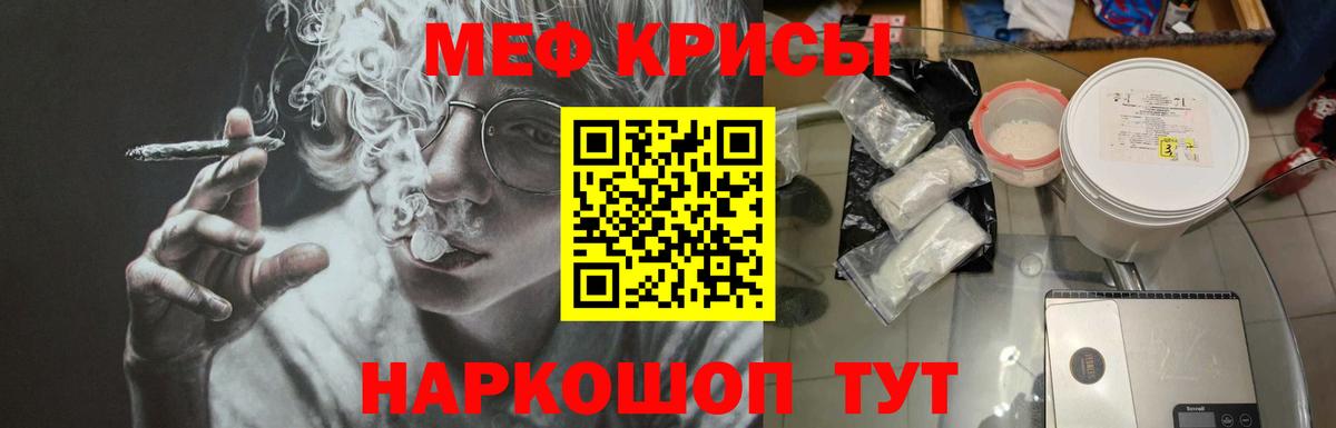 Нальчик  МЕФ 4 MMC  Вход с VPN  МЯУ-МЯУ  купить наркотик  Мефедрон кристаллы 