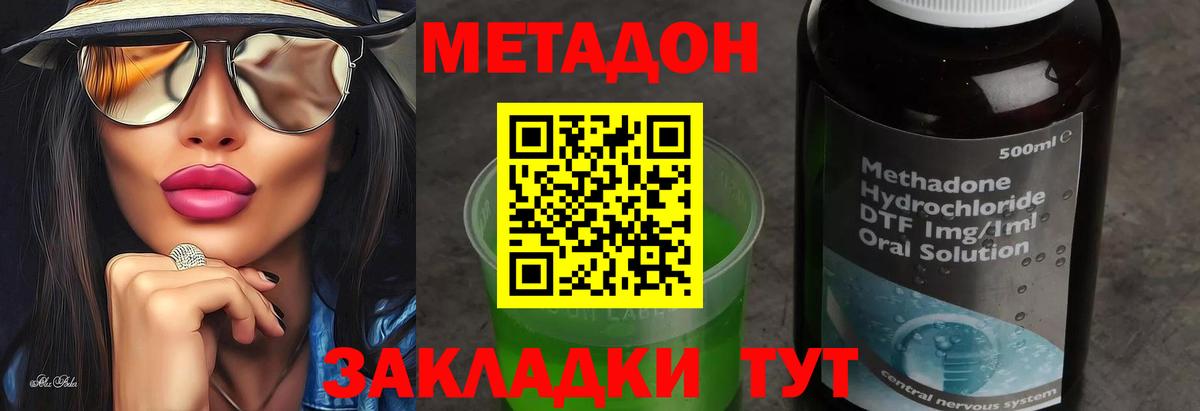 МЕТАДОН белоснежный Нальчик