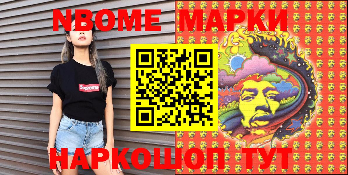 Марки N-bome 1,8мг  Вход с VPN  Наркотические марки  Нальчик  Марки N-bome 1,8мг 