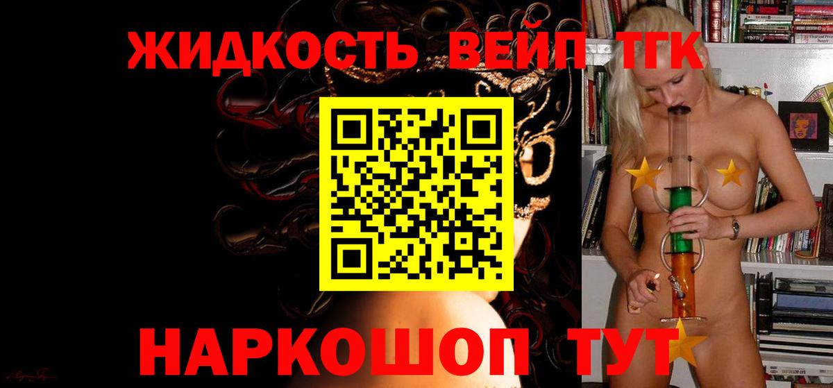 Дистиллят ТГК вейп с тгк  Вход с VPN  Нальчик 